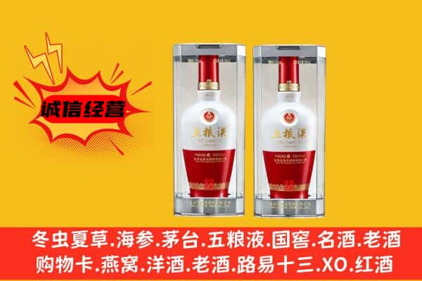 茶陵县上门回收五粮液1618价格