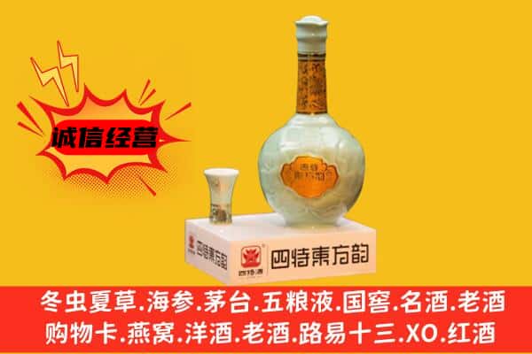 茶陵县上门回收四特酒价格