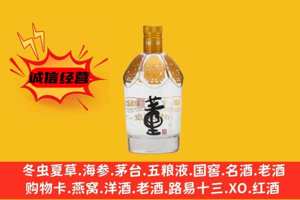 茶陵县上门回收老董酒价格