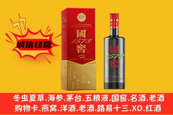 茶陵县上门回收国窖价格