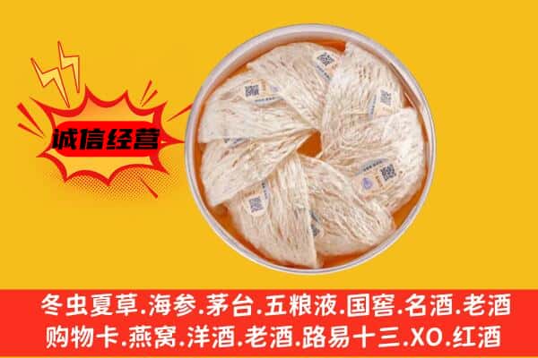 茶陵县回收燕窝