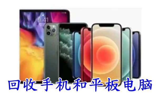 茶陵县回收手机